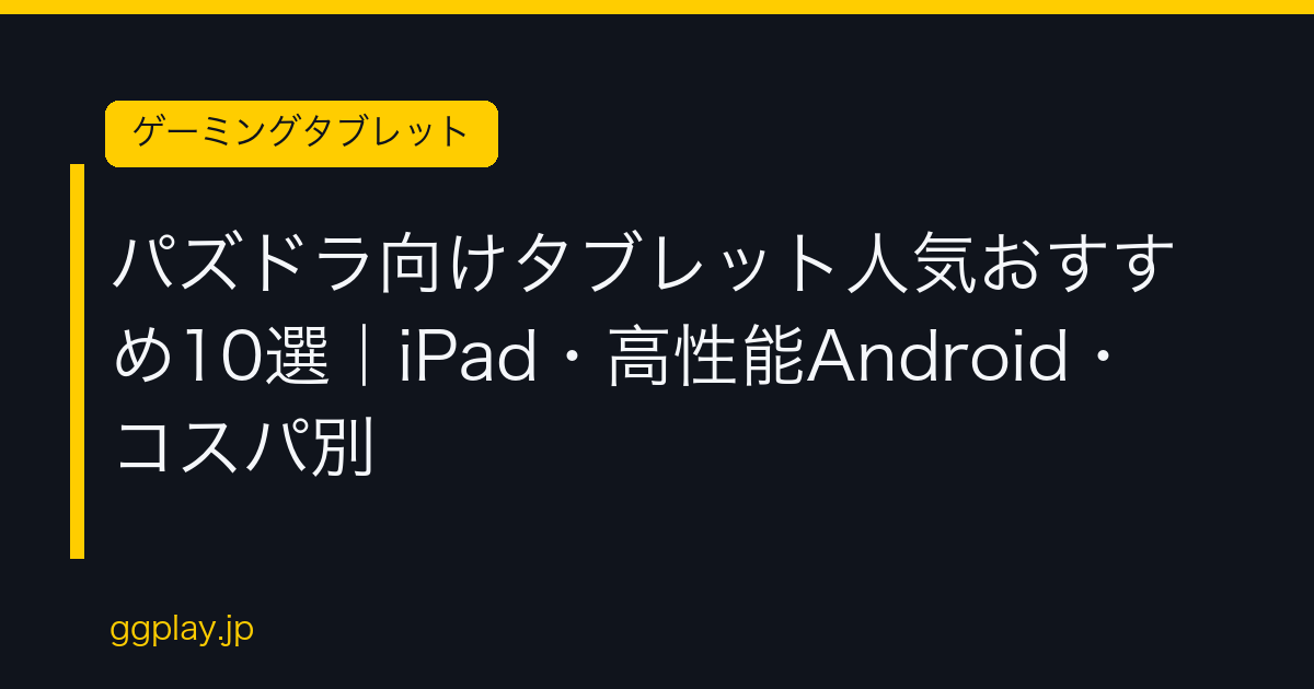 Ggplay