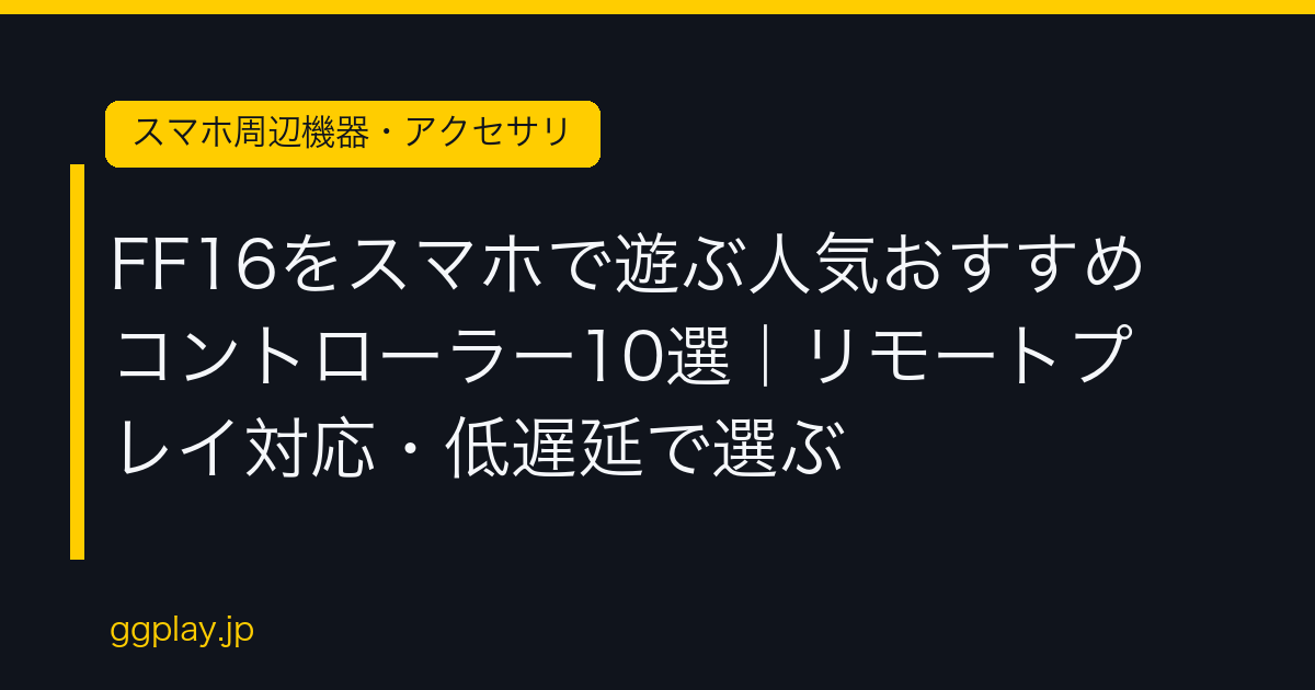Ggplay