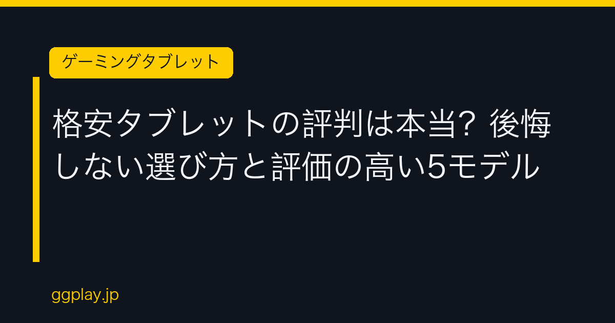 Ggplay