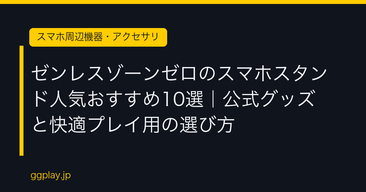 Ggplay
