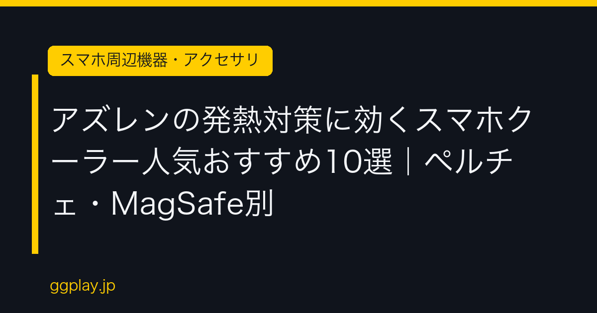 Ggplay