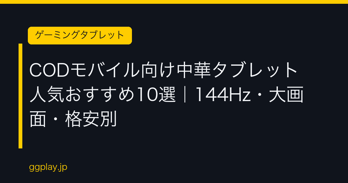 Ggplay