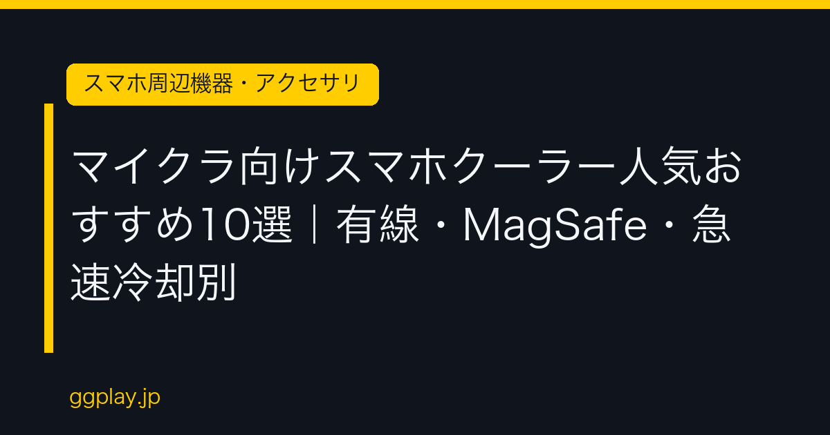Ggplay