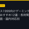 Ggplay