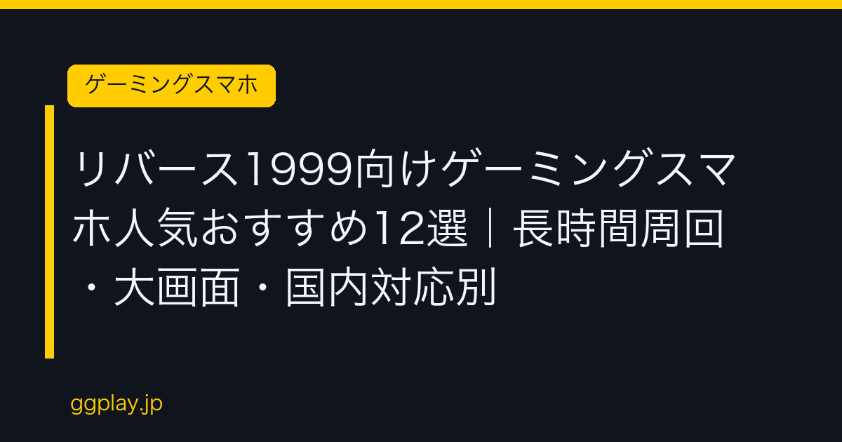 Ggplay