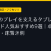 Ggplay