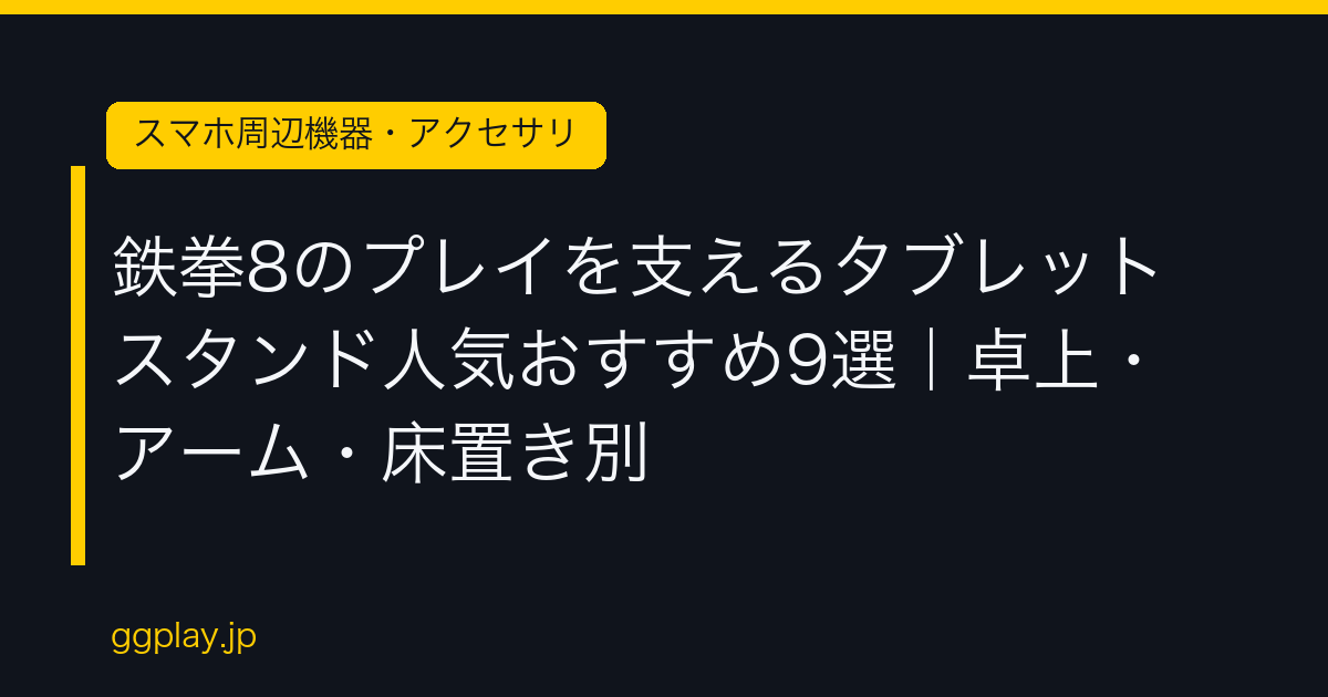 Ggplay