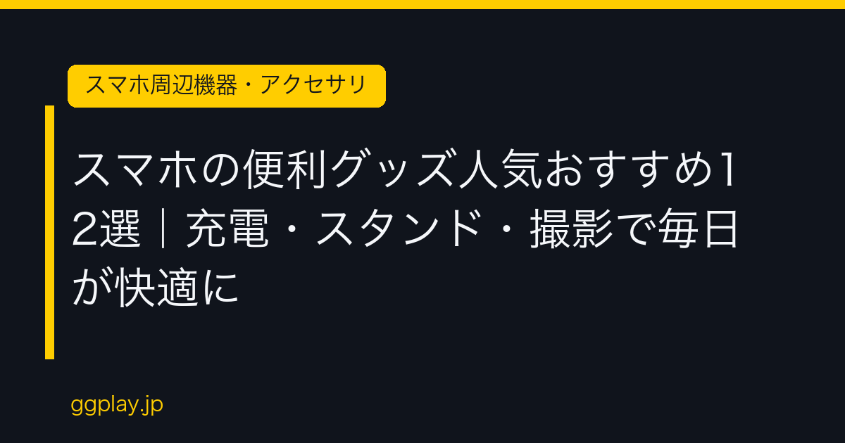 Ggplay