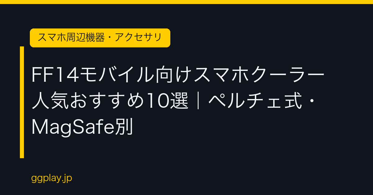 Ggplay