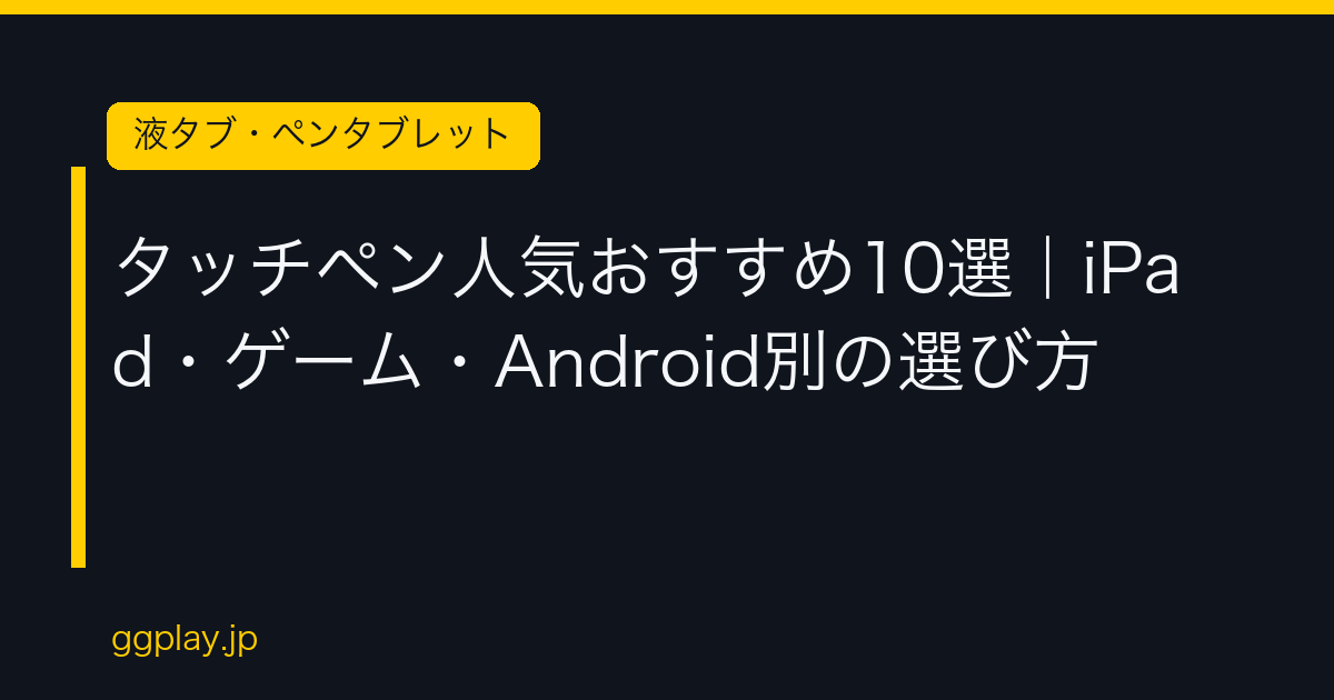 Ggplay