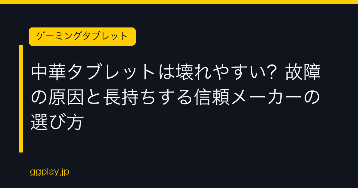 Ggplay