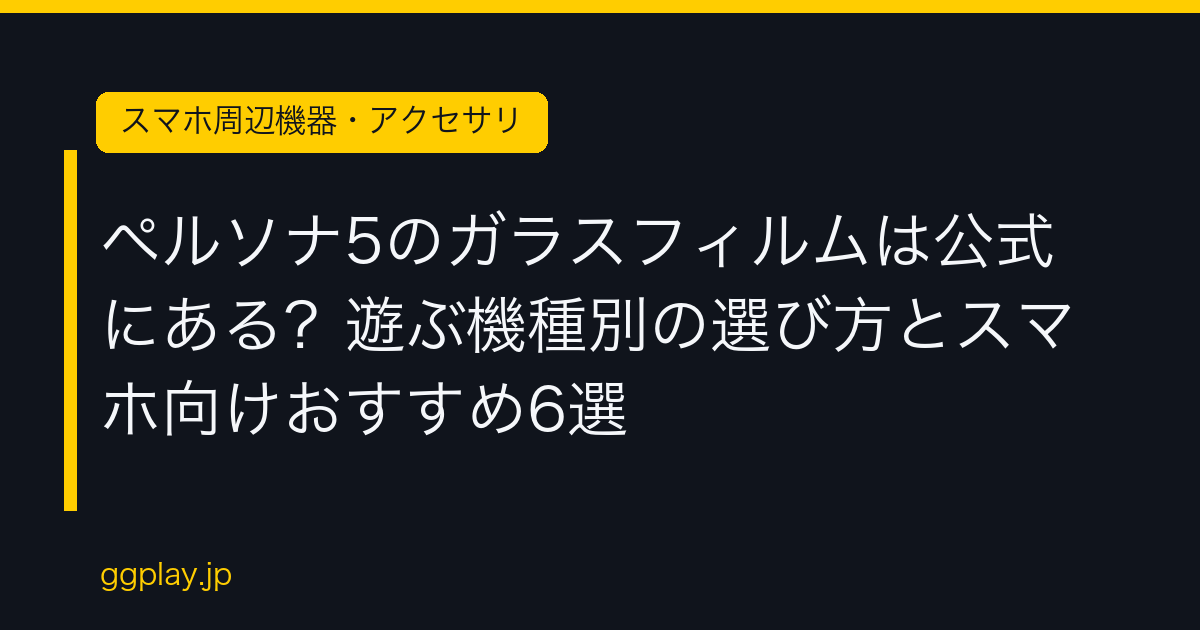 Ggplay