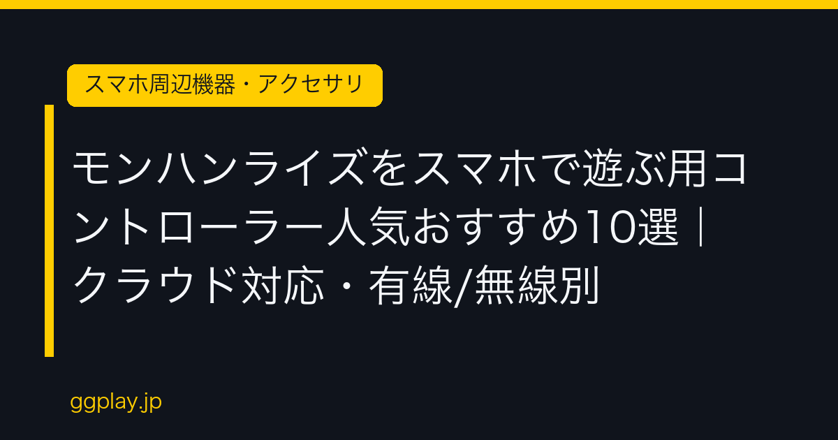 Ggplay