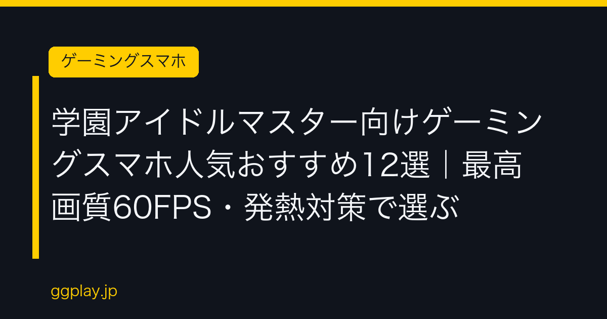 Ggplay