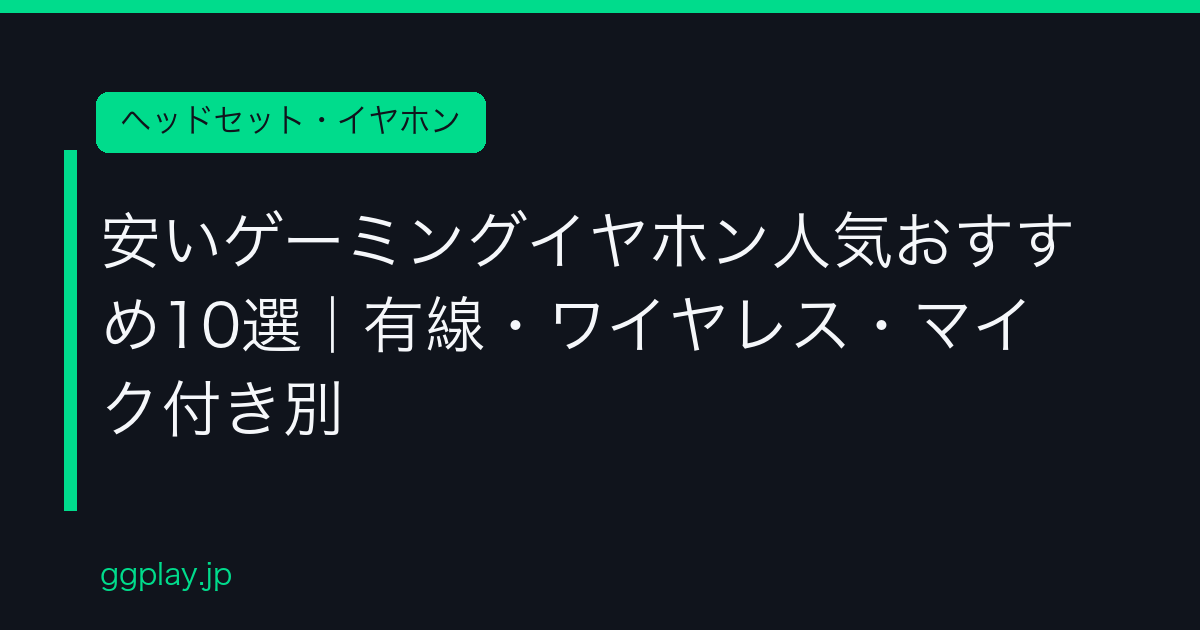 Ggplay