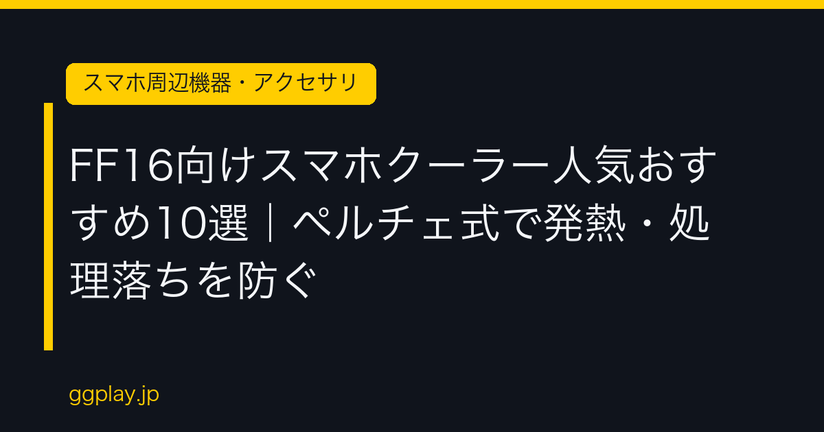 Ggplay
