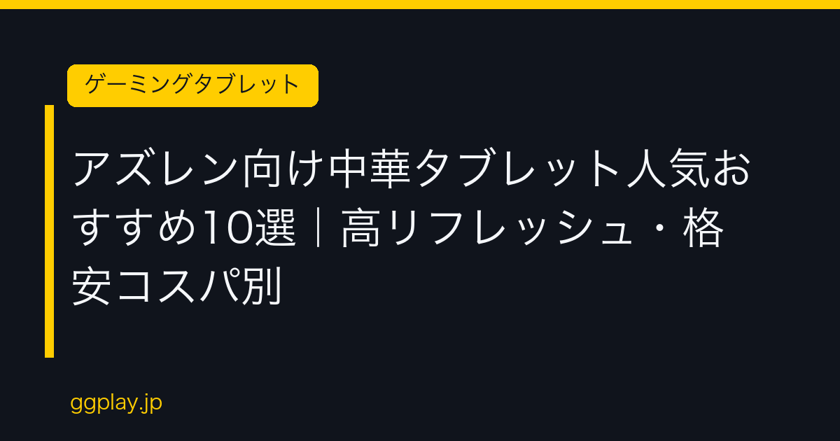 Ggplay