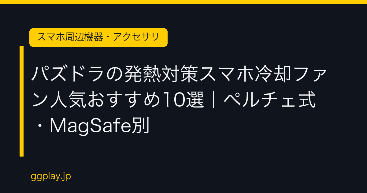 Ggplay