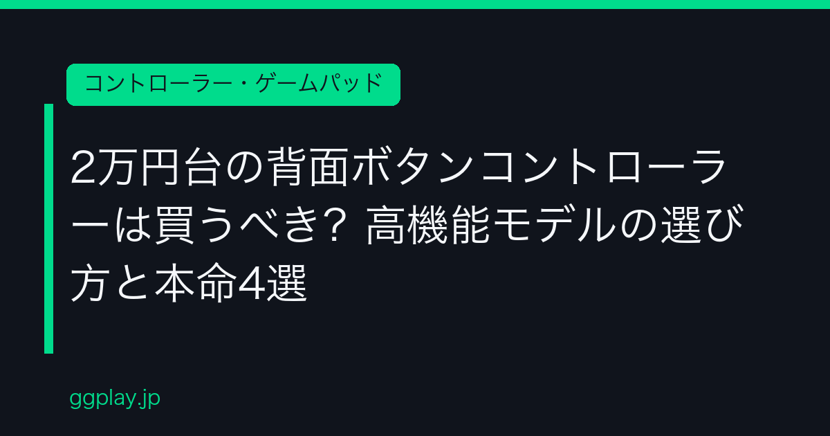 Ggplay