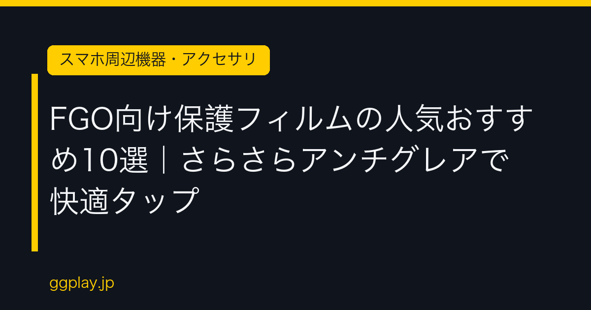 Ggplay