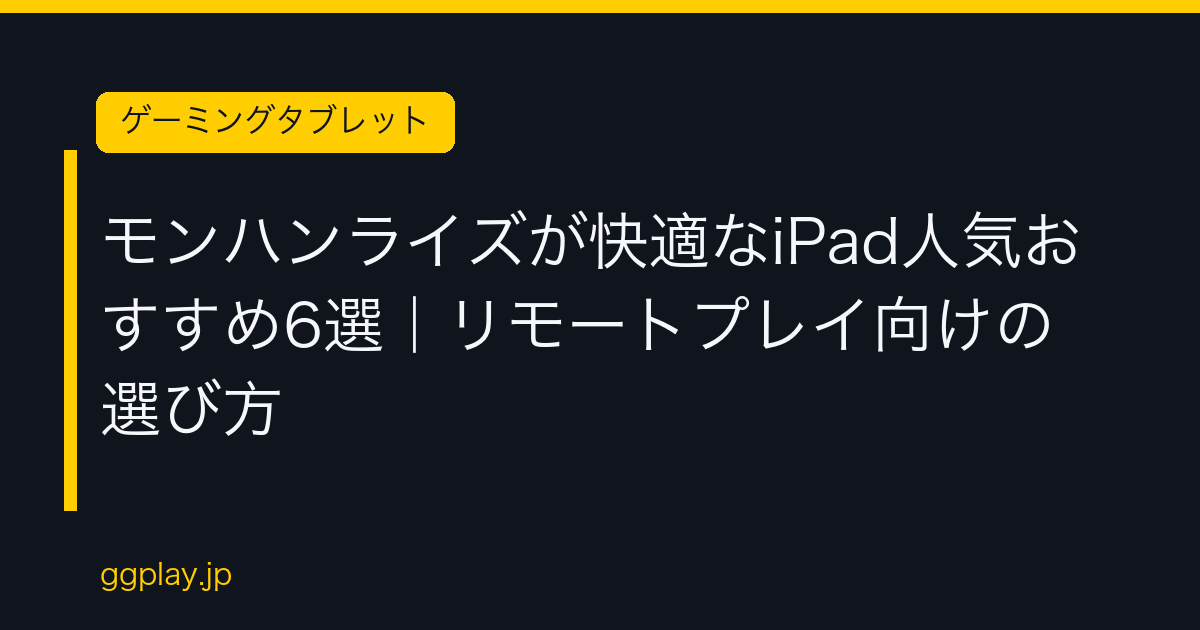 Ggplay