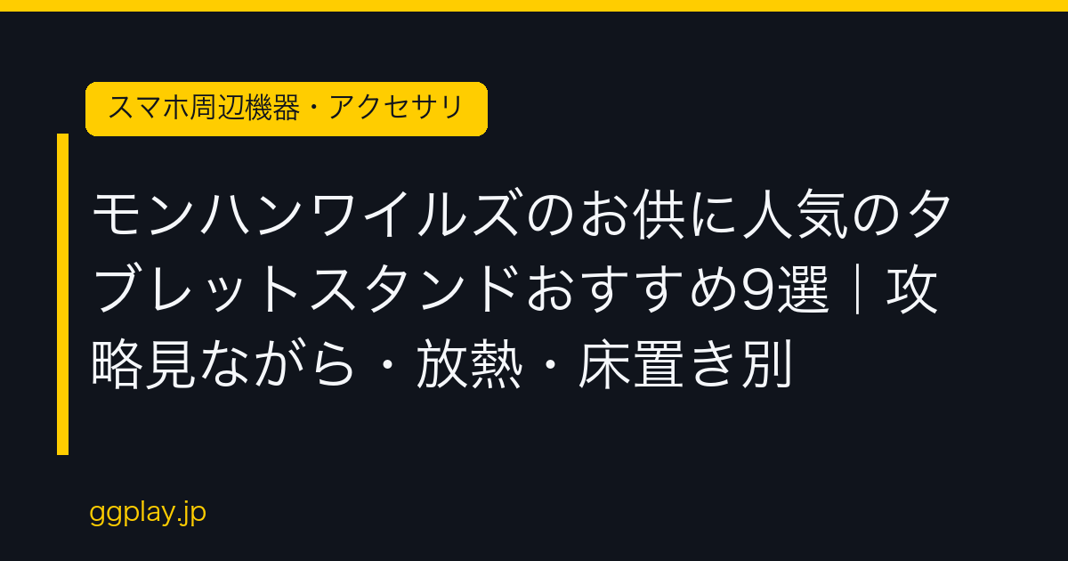 Ggplay