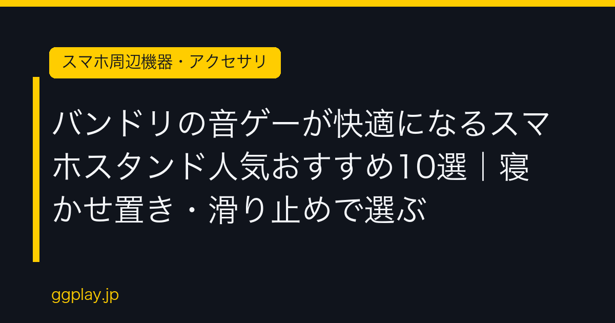 Ggplay