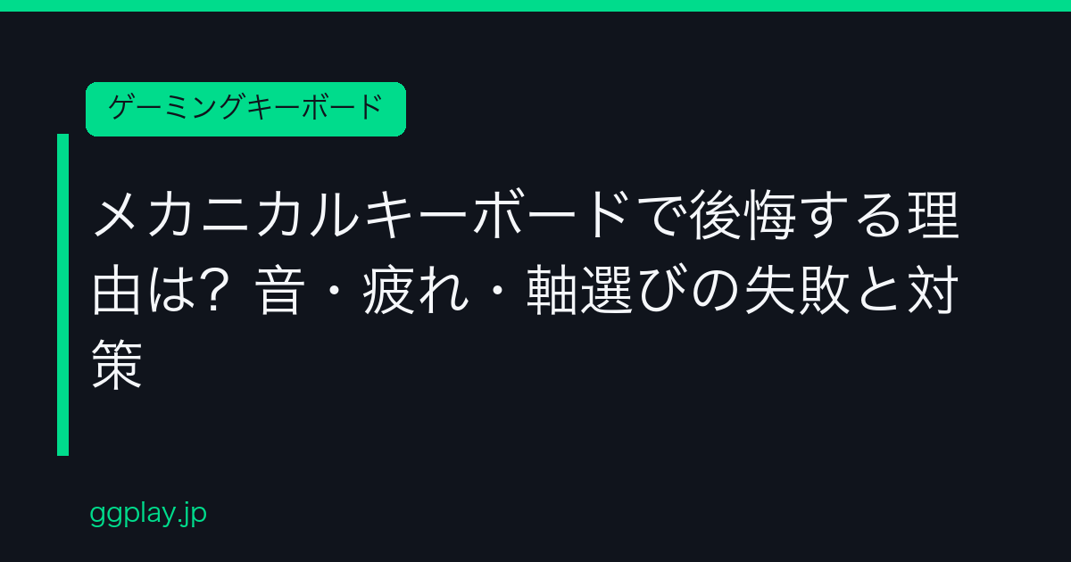 Ggplay