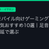 Ggplay
