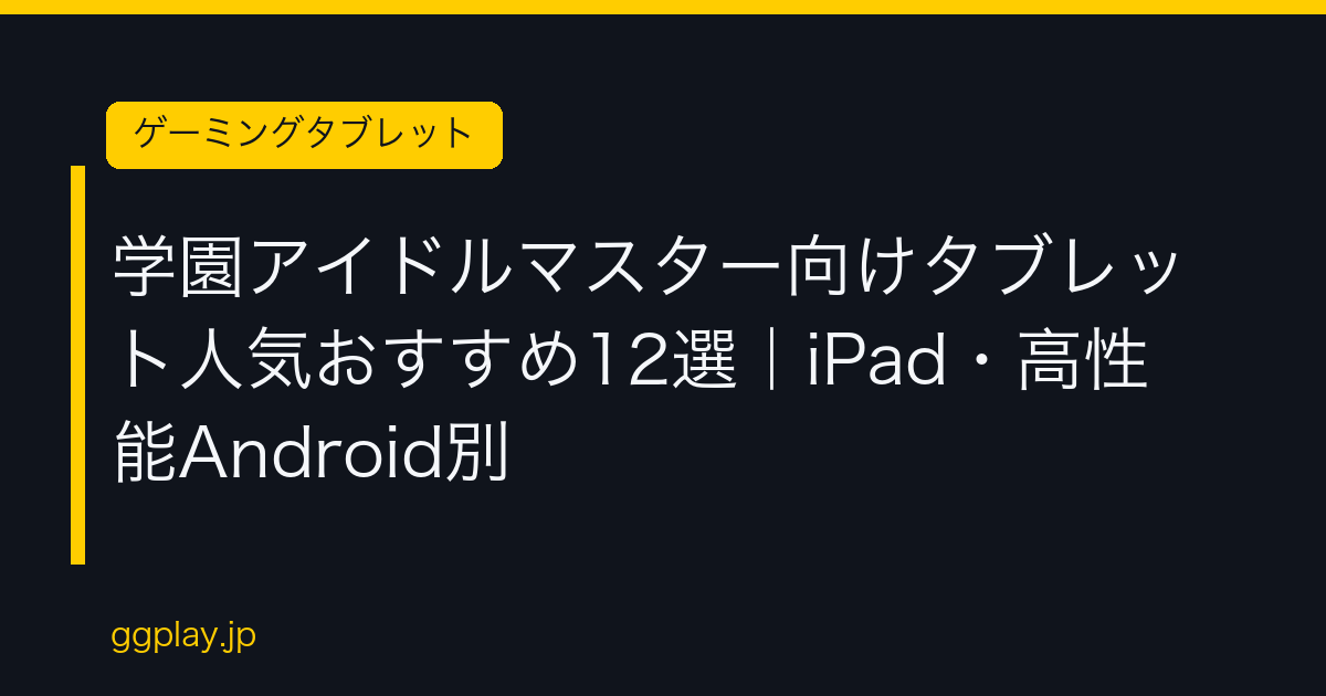 Ggplay