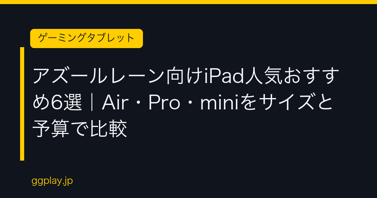 Ggplay
