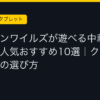 Ggplay