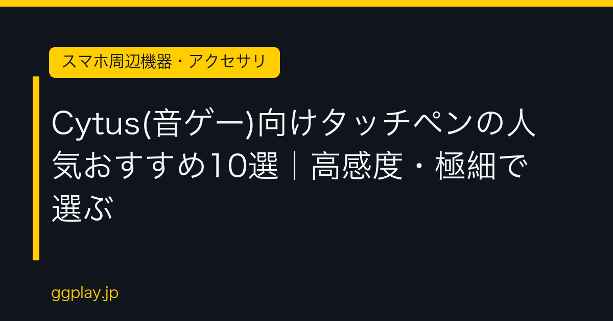 Ggplay