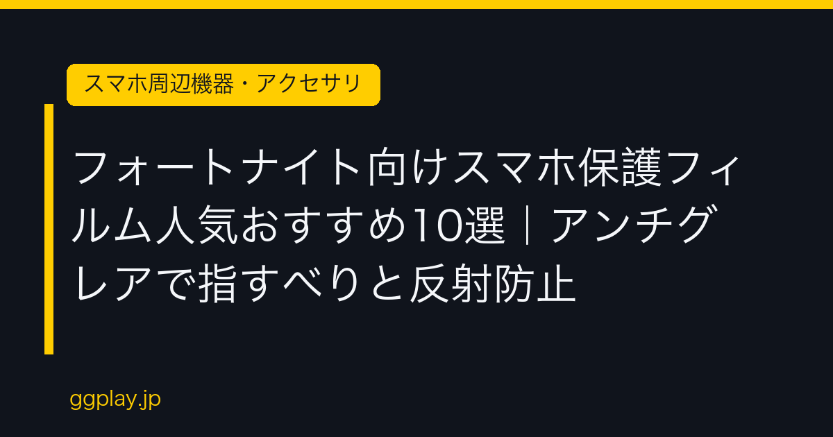 Ggplay