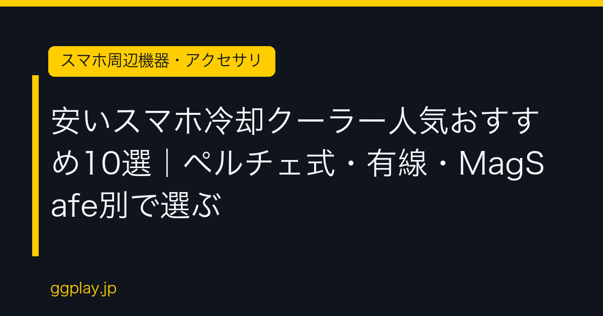 Ggplay