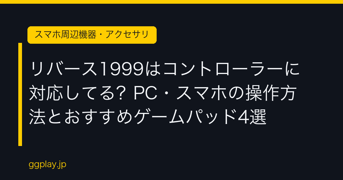 Ggplay