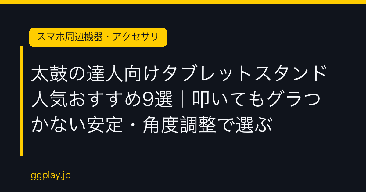 Ggplay
