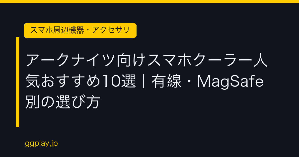 Ggplay