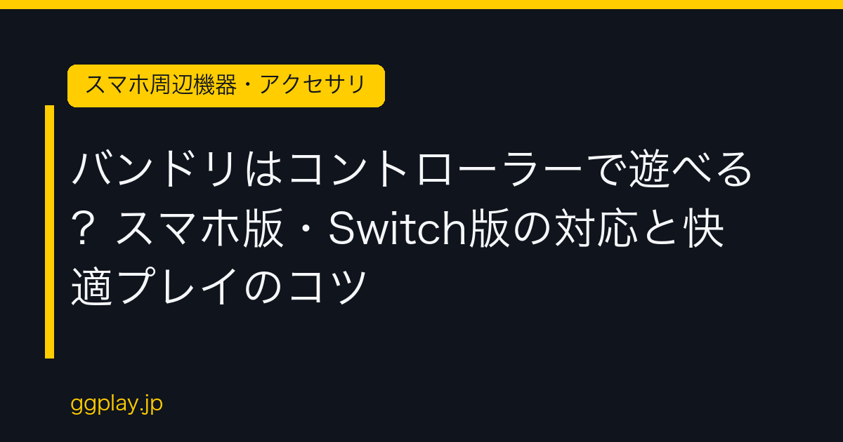 Ggplay