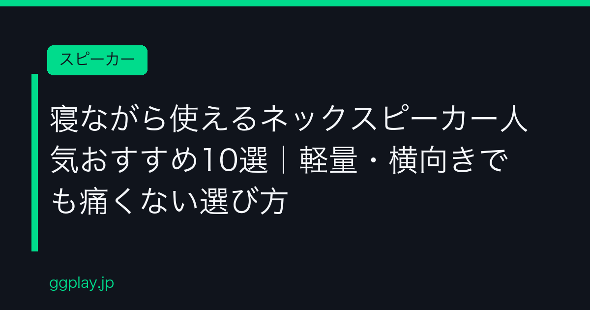 Ggplay