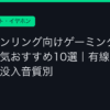 Ggplay
