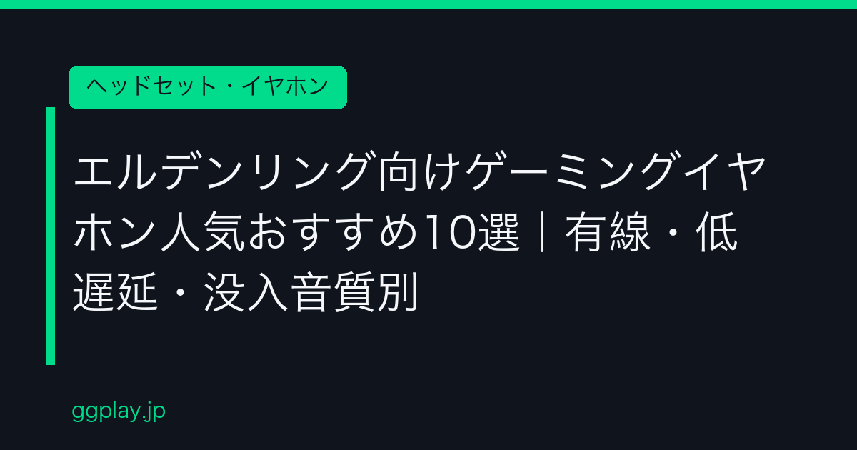 Ggplay