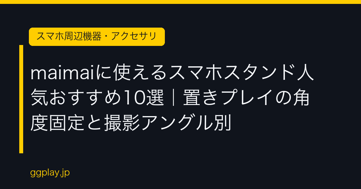 Ggplay