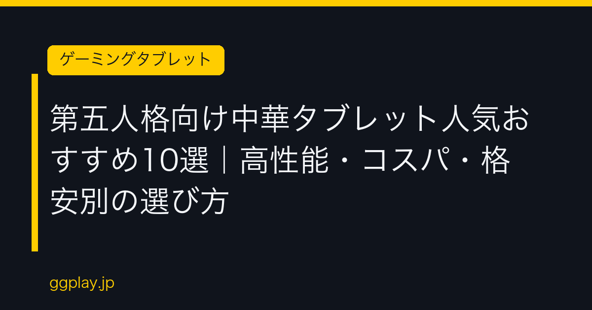 Ggplay