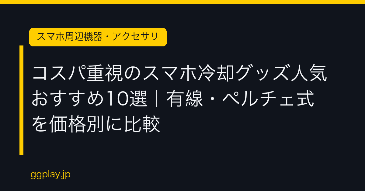 Ggplay