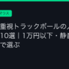 Ggplay