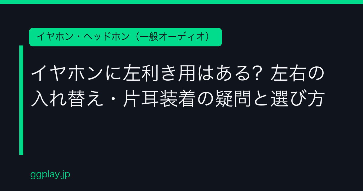 Ggplay