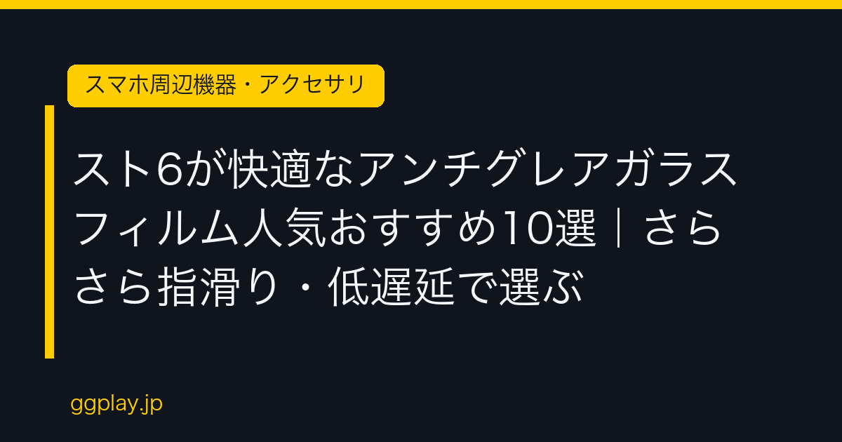 Ggplay