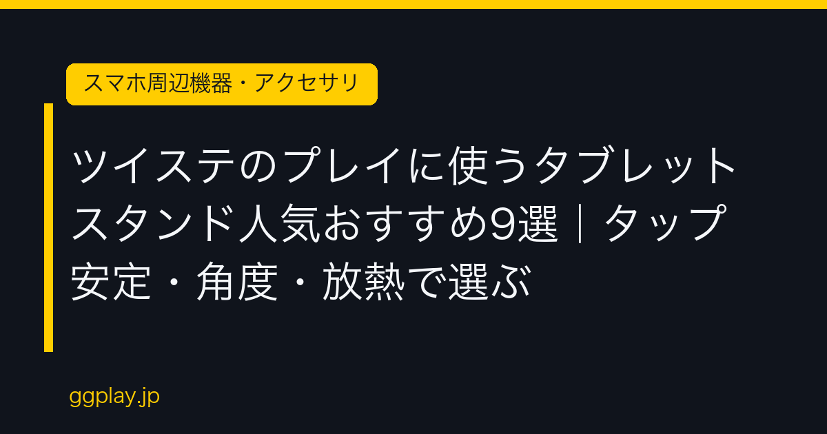 Ggplay