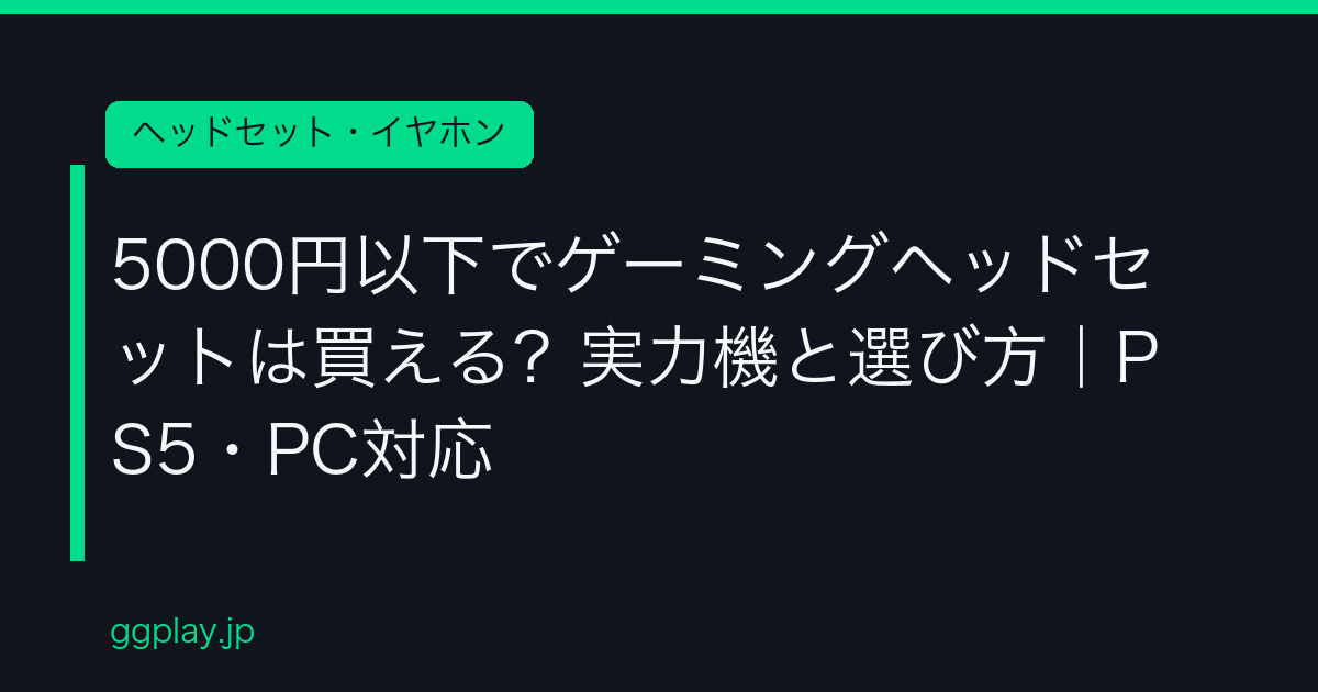 Ggplay